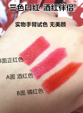色彩主义一支三色黑口红