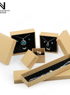 牛皮纸天地盖项链礼品手串包装盒