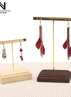 首饰架耳环收纳架子金色三个一组饰品展示架浅松木耳饰挂架家用