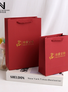礼品袋购物纸袋子首饰包装袋荔枝纹玫瑰花收纳袋烫金logo三股绳