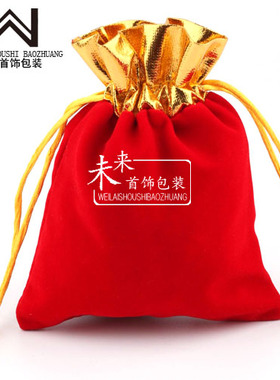 绒布小袋子抽绳手串佛珠带扣金边红黑首饰束口袋收纳袋包装袋珠宝