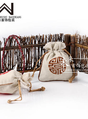 大红色麻布袋如意锦囊珠宝饰品