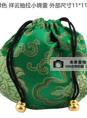 祥云锦囊袋手串文玩袋小袋子