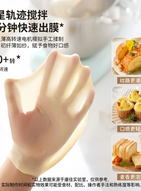 康佳和面机家用厨师机