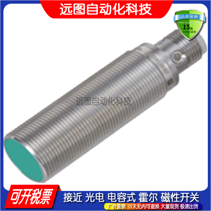 现货传感器接近开关NCB4 NCB2-12GM60-B3-V1 NBB4-12GM30-E2-T-V1-图1