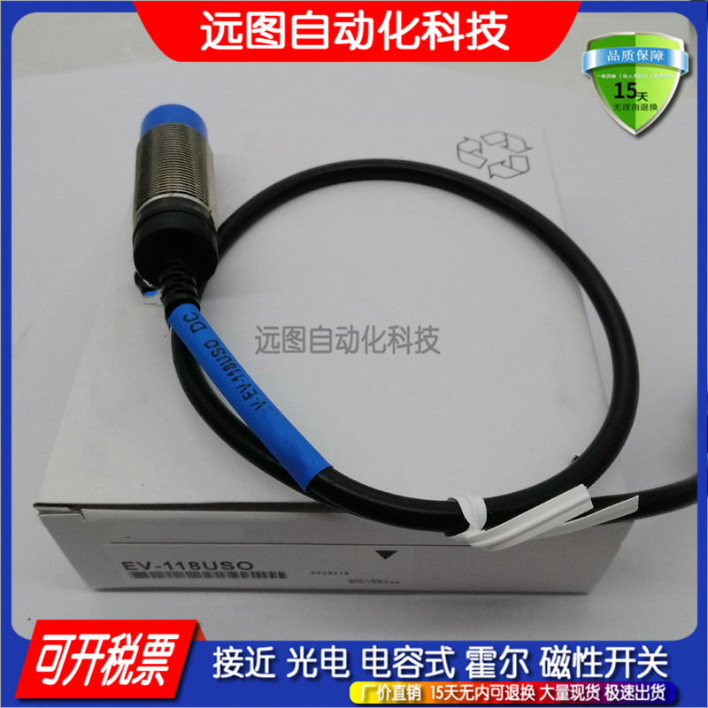 全新传感器接近开关EV-118MC EV-112MC EV-108MC 130MC质保一年 - 图2