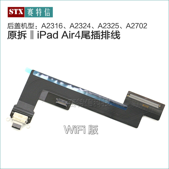 IPadAir4 tail plug cable A2316 charging cable