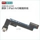 Charging A2588iPadAir5 tail plug cable A2589