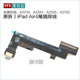 IPadAir4 tail plug cable A2316 charging cable