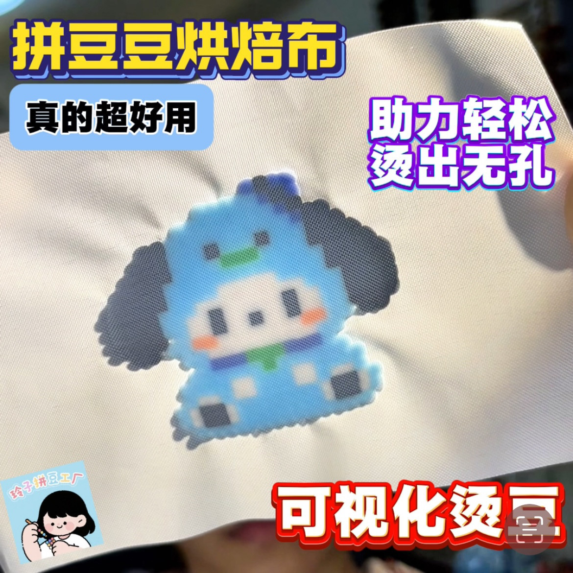 拼豆豆烘焙布专用耐用助烫纸手工diy套装2.6mm立体融合豆玩具拼图,淘宝优惠券,粉丝福利购,淘宝优惠卷