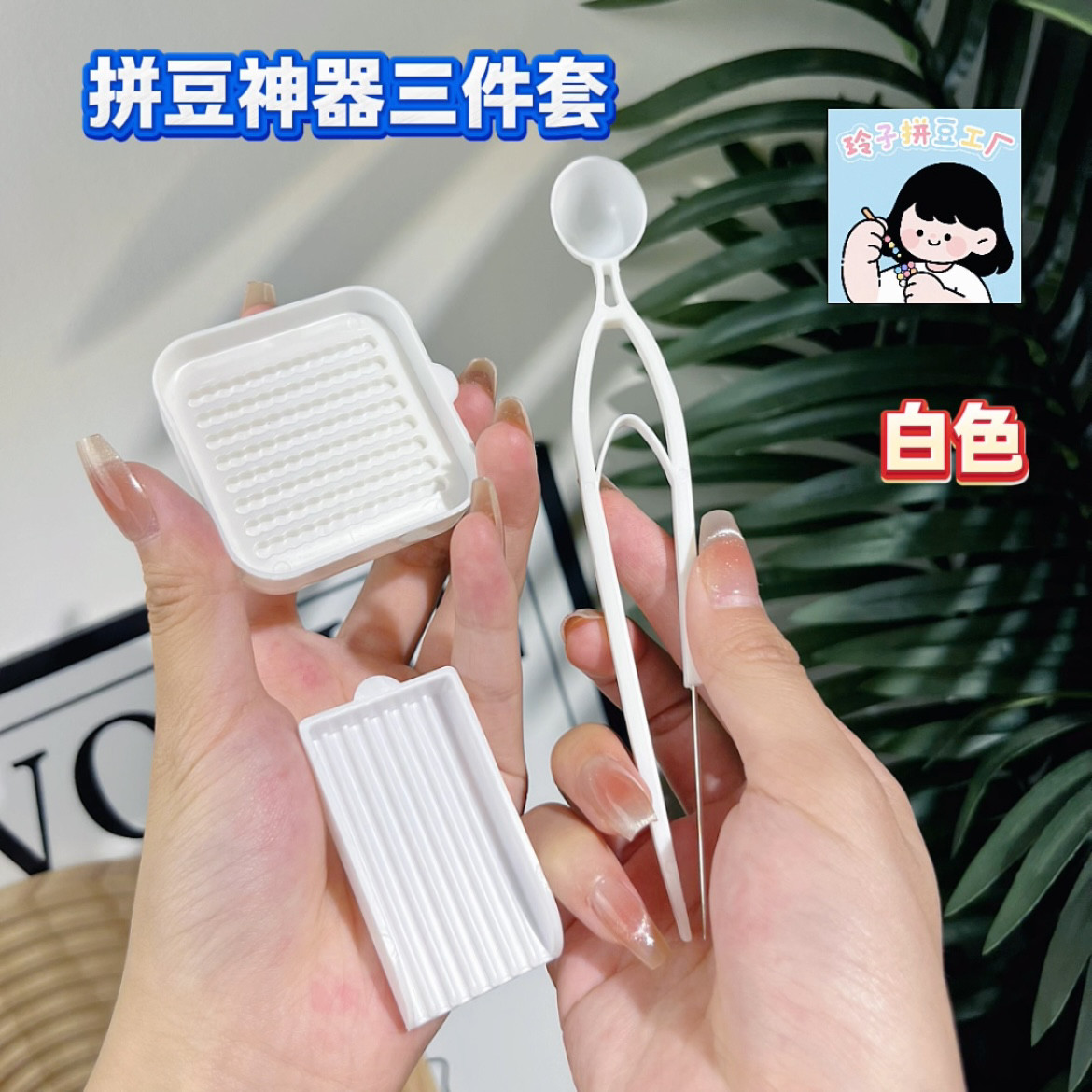 拼豆笔2.6mm拼豆豆铲豆针夹豆笔DIY材料包全套拼豆工具神器专用笔,淘宝优惠券,粉丝福利购,淘宝优惠卷