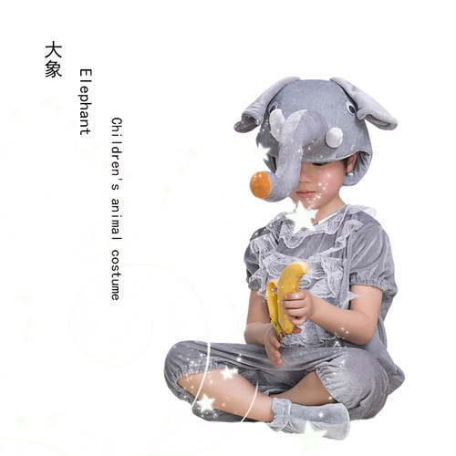 夏季儿童动物演出服装夏装大象小象卡通造型装扮幼儿园舞台表演服 - 图0