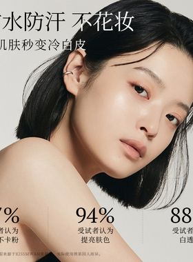 KISSMWAH烟酰胺酵母光感素颜霜
