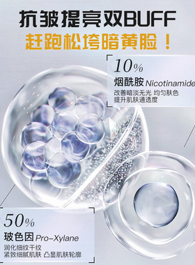 RENESAS白金补水烟酰胺焕靓面膜/鎏金抗皱玻色因焕颜面膜B