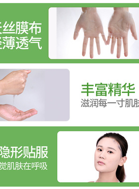 自然芦荟胶面膜清洁官方旗舰店