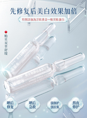 芈茵美安瓶精华液蓝铜胜肽保湿抗皱377祛斑美白贻贝双萃舒缓47