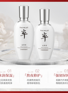 [韩国]后率丹水乳套装紧致抗皱修护保湿改善暗沉315药监局认证F