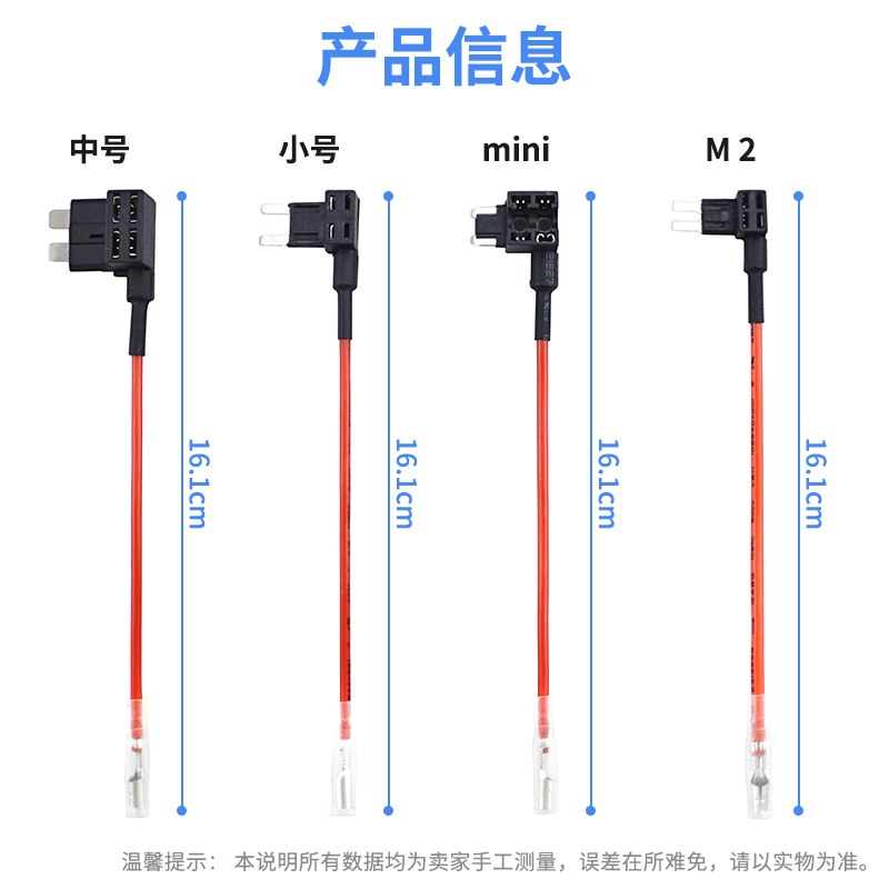 九头蛇无损电路改装线汽车保险丝盒插片汽车取电器保险片送夹子-图1