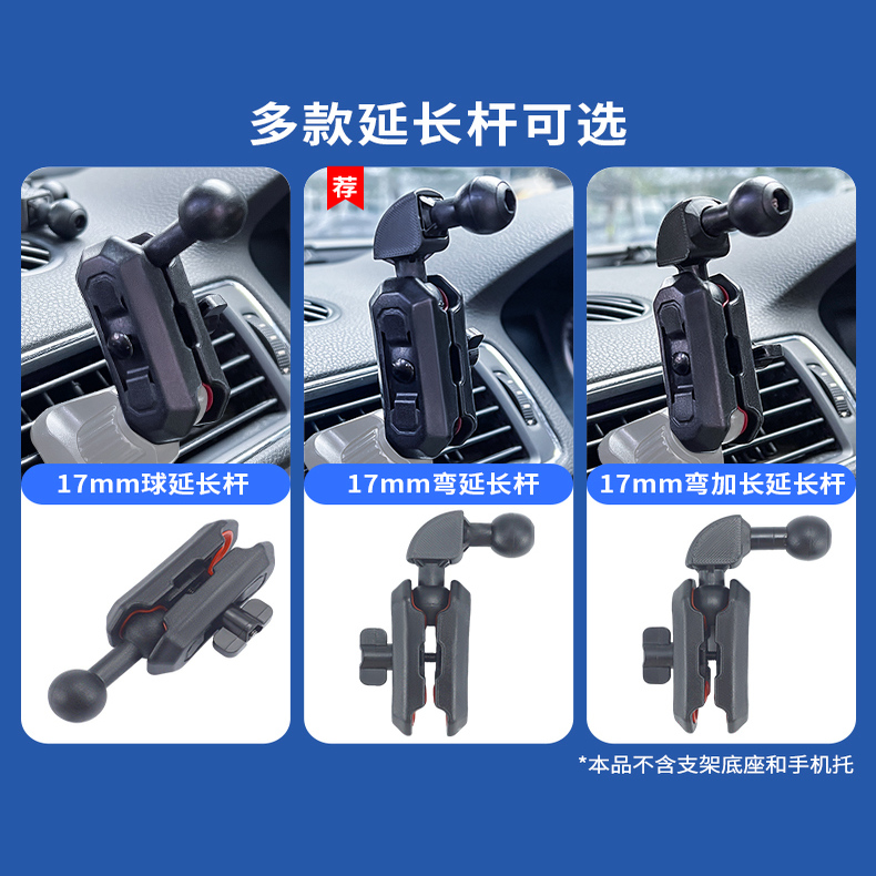 手机车载支架底座配件延长杆节出风口中控台抬高降低加长改装杆 - 图2