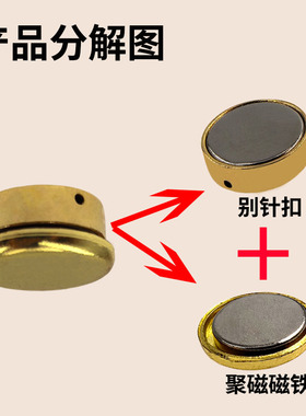 胸针转换器别针不伤衣神器