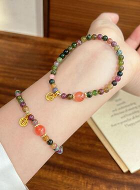 天然小碧玺手串彩虹色串珠手链福牌吊坠玛瑙转运珠女饰品首饰