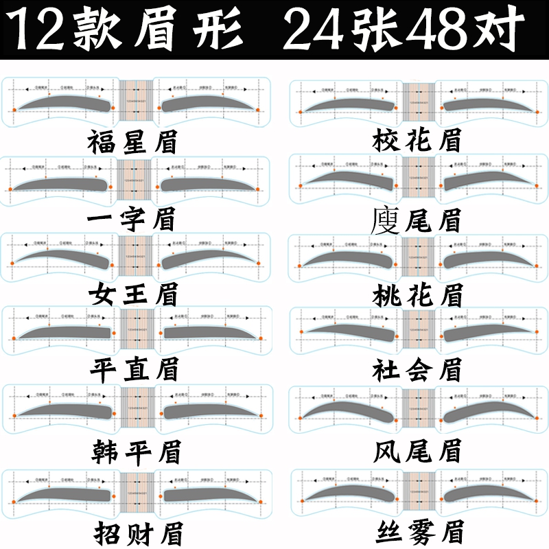 修眉神器懒人画眉卡神器女眉贴初学者套装化眉毛眉笔眉粉全套工具