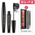 Mascara chính hãng không thấm nước và chống thấm mồ hôi mã hóa dài và không nở tự nhiên nữ sinh viên mới bắt đầu dài - Kem Mascara / Revitalash mascara monaliza Kem Mascara / Revitalash