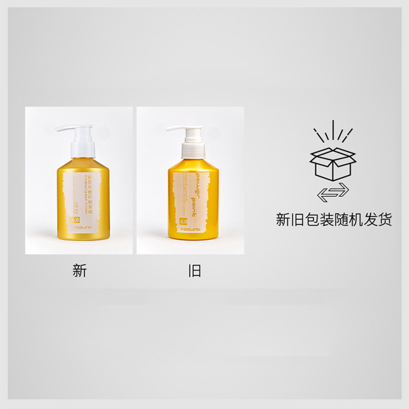 菲灵龙卷风200ml护卷发持久弹力素 菲灵其它护发