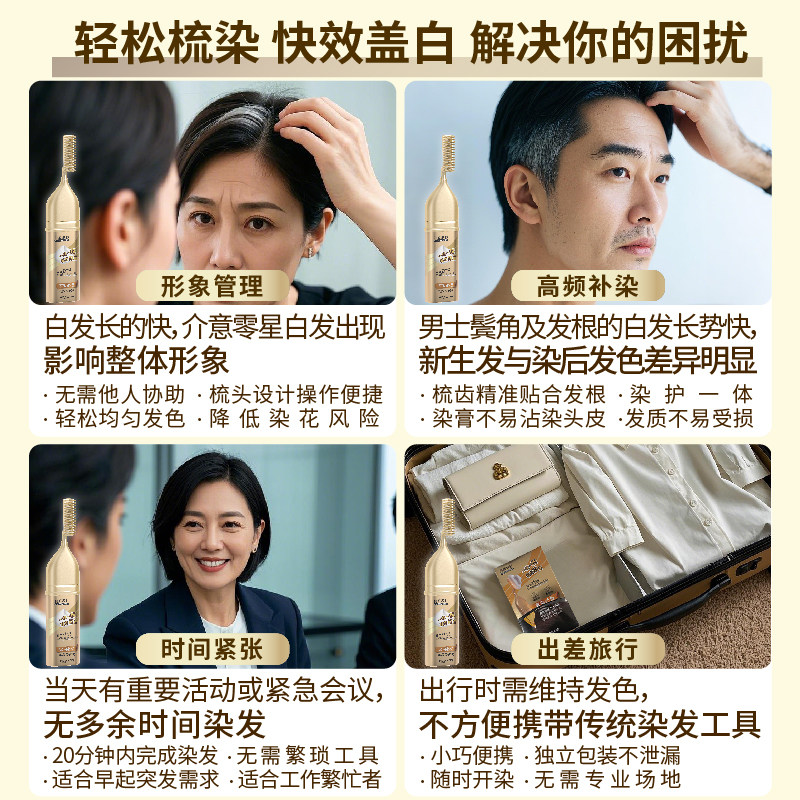 菲灵盖白轻梳染质感色盖白在家染发摩丝一梳染白发女士,淘宝优惠券,粉丝福利购,淘宝优惠卷