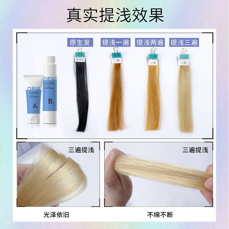 菲灵蛋白护发漂香风净白漂膏150g白金色漂发剂褪色剂漂发膏沙龙级,淘宝优惠券,粉丝福利购,淘宝优惠卷