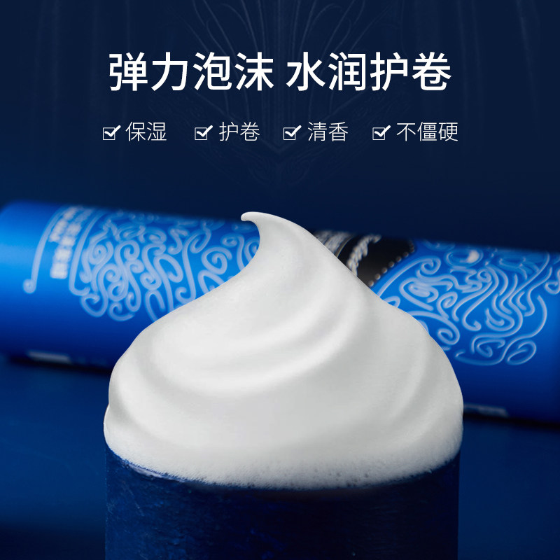 赛伯特娇阳泡沫摩丝定型男士弹力素 subtil头发造型