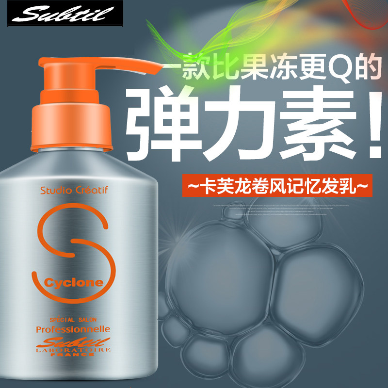 【买1送2】娇阳女卷发保湿后弹力素 subtil头发造型