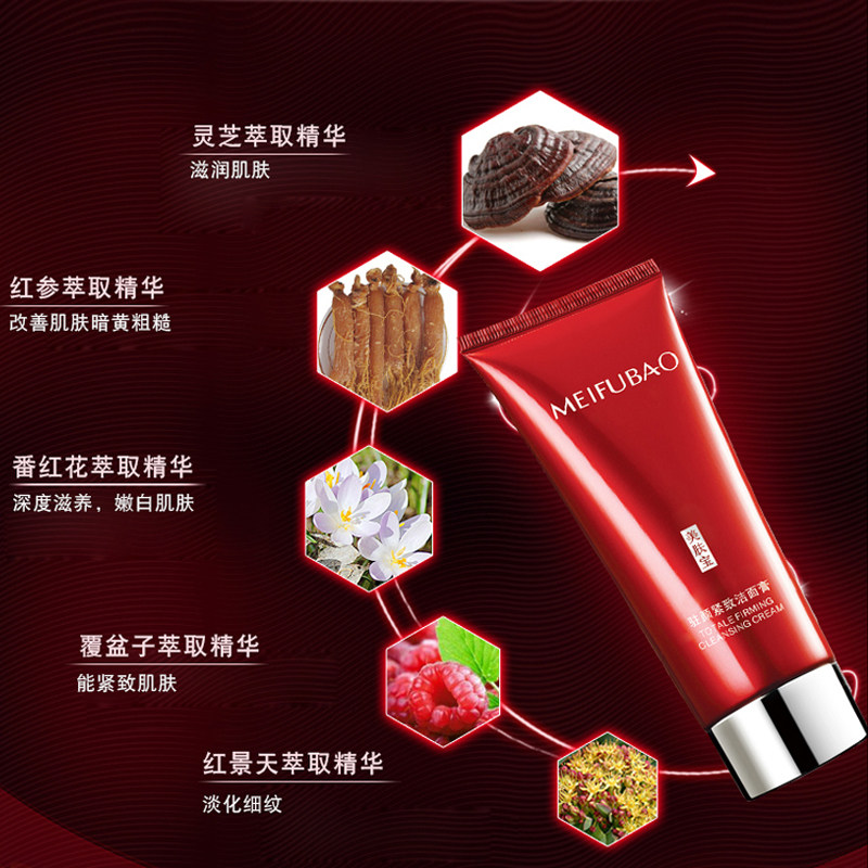 美肤宝驻颜提拉紧致收缩毛孔洗面奶 悦美化妆品洁面