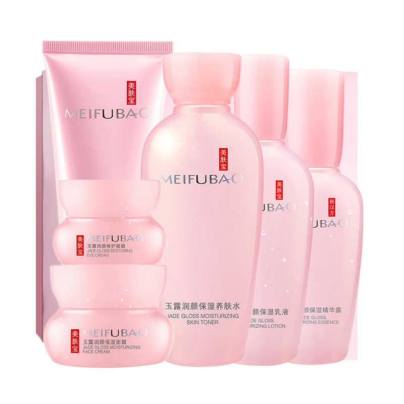 美肤宝套装玉露补水保湿水乳女套盒 悦美化妆品面部护理套装