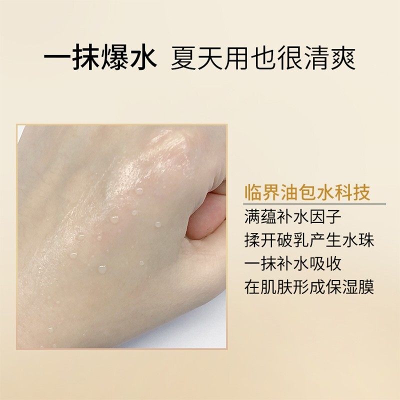 美肤宝黄金熬夜修护淡化细纹女面霜 悦美化妆品乳液/面霜