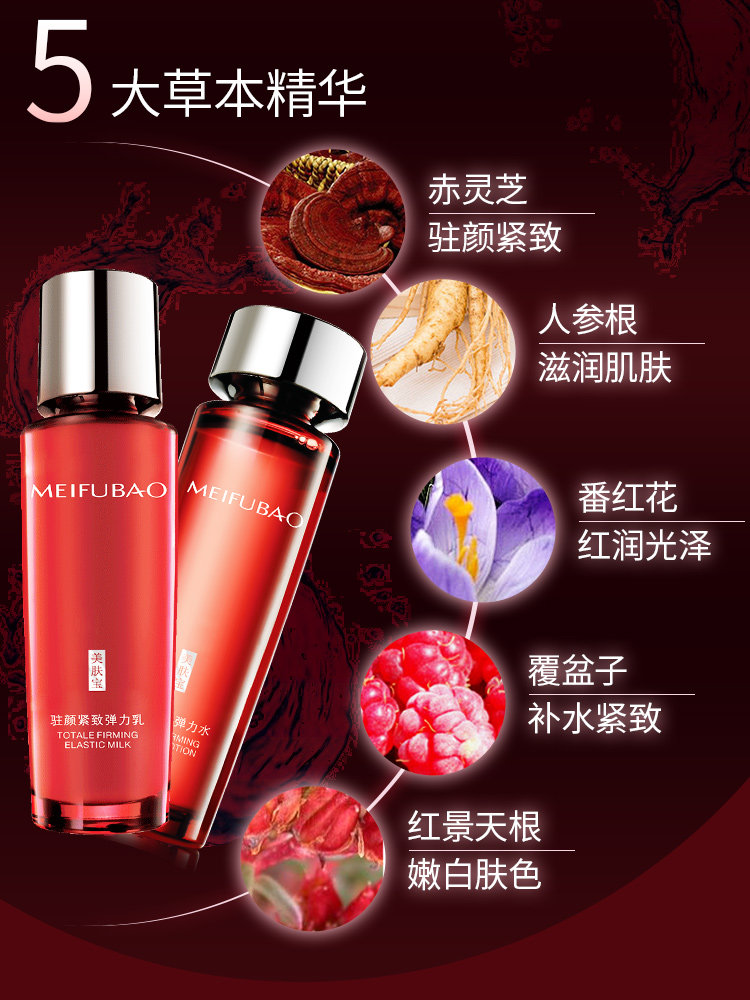 美肤宝官方旗舰店紧致抗皱水乳护肤 悦美化妆品面部护理套装