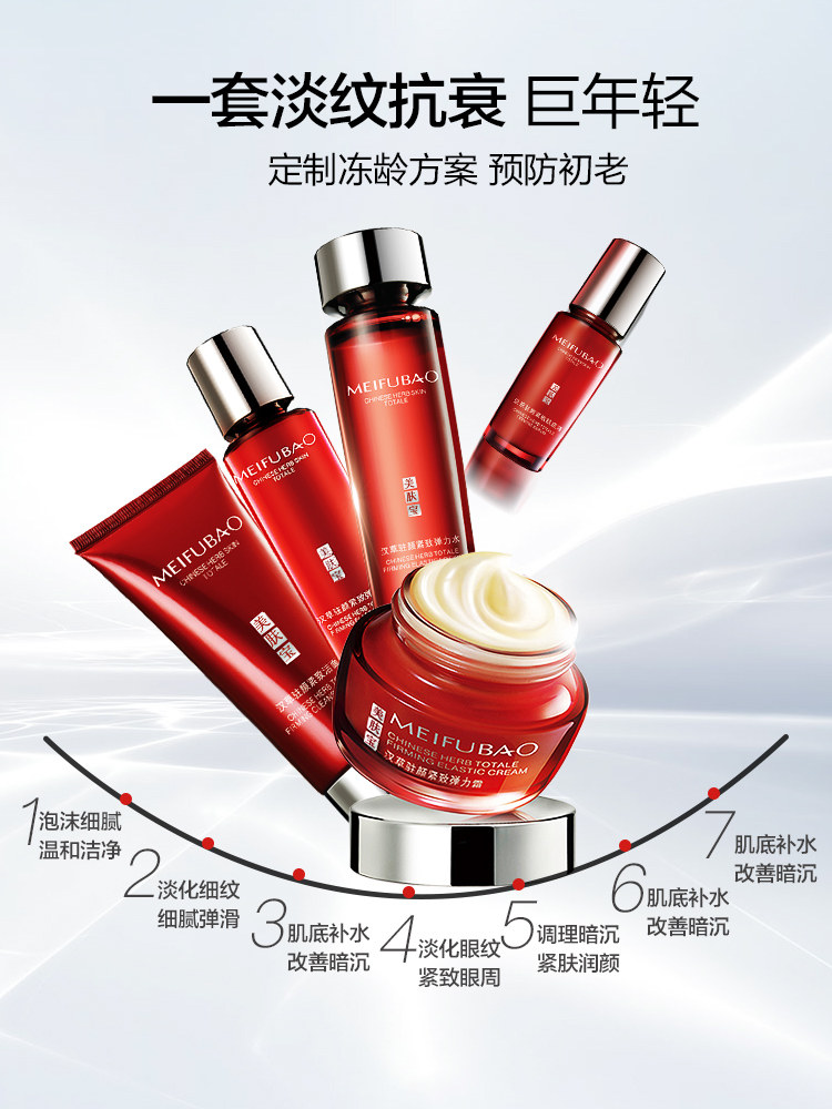 美肤宝官方旗舰店紧致抗皱水乳护肤 悦美化妆品面部护理套装