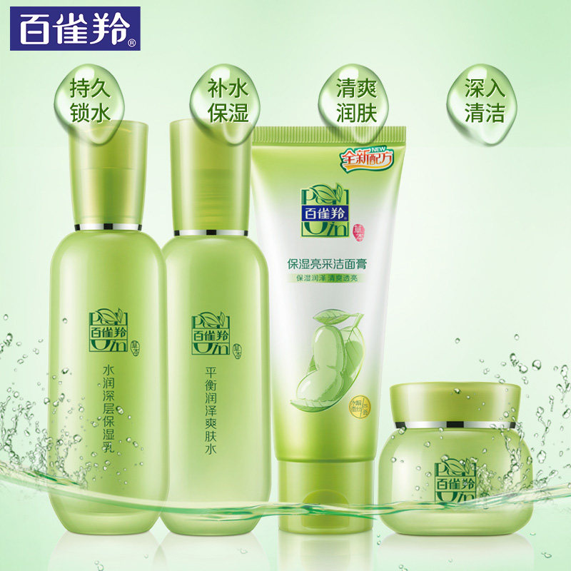 百雀羚补水保湿水乳化妆品全套白雀 悦美化妆品面部护理套装