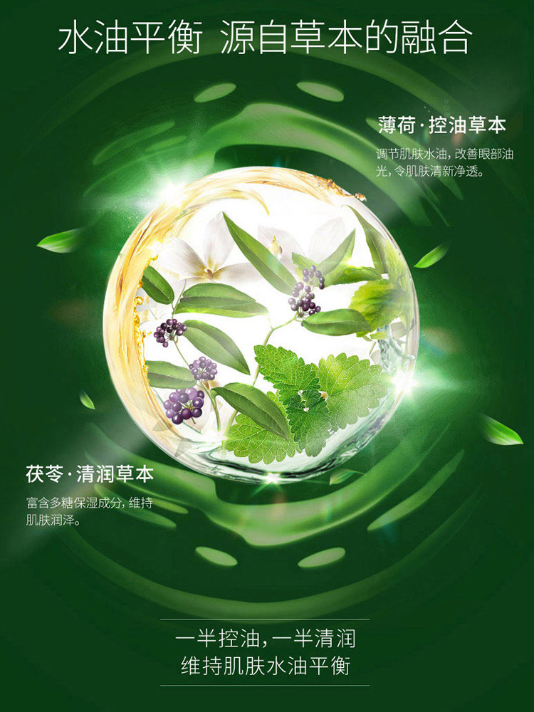 百雀羚男士护肤品套装补水控油水乳 悦美化妆品面部护理套装