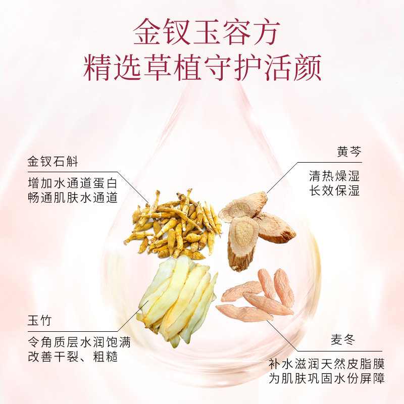 美肤宝套装玉露补水保湿水乳女套盒 悦美化妆品面部护理套装