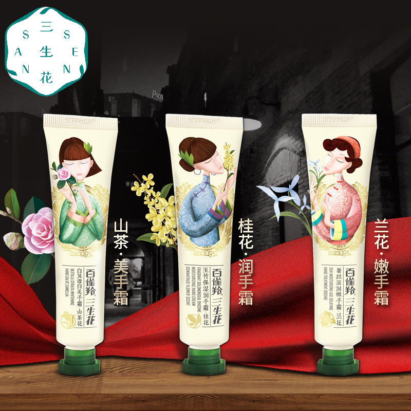 百雀羚三生花套装礼盒女滋润护手霜 悦美化妆品护手霜
