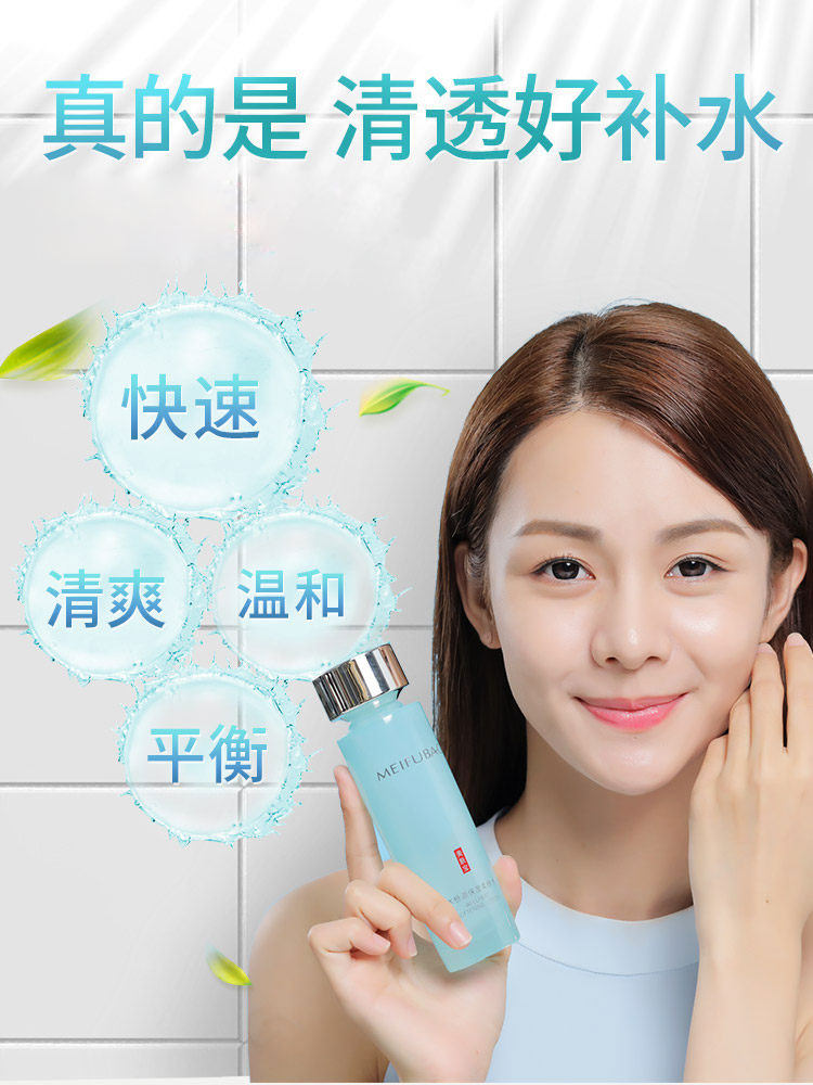 美肤宝官方旗舰店水份源补水乳液 悦美化妆品面部护理套装