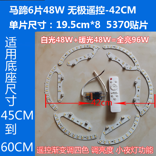 马蹄灯片led替代灯芯盘风扇灯LED光源圆形吸顶灯改造灯条磁吸灯配 - 图2