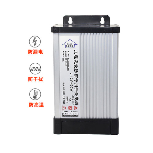 led防雨开关电源220V转12V300W400W户外招牌灯箱发光字驱动变压器 - 图0