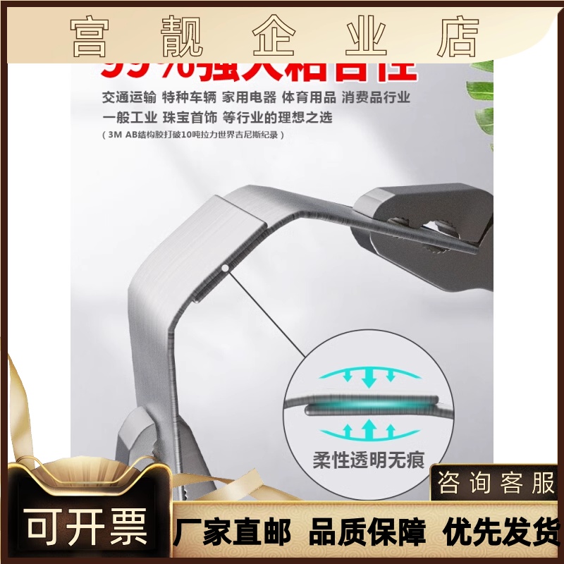 3M DP105柔性环氧树脂胶DP100Plus/DP100NS/DP100FR/DP110透明快 - 图0