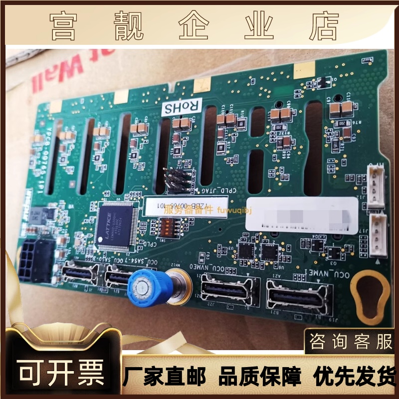 NF5280M5 8260M5 8口 SAS SATA NVME硬碟背板YZBB-00765-101询问-图0