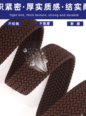 加长款大码皮带男士针扣胖子弹力编织腰带撞色松紧运动裤带免打孔