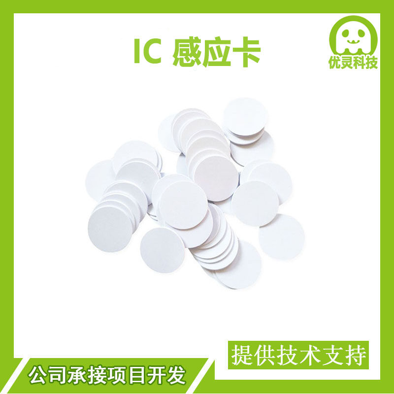 Fudan IC white card 3M adhesive 13.56MHz