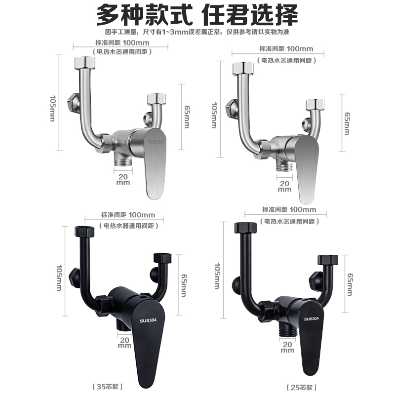 304不锈钢电热水器混水阀明装开关冷热混合阀U型淋浴龙头花洒通用 - 图0