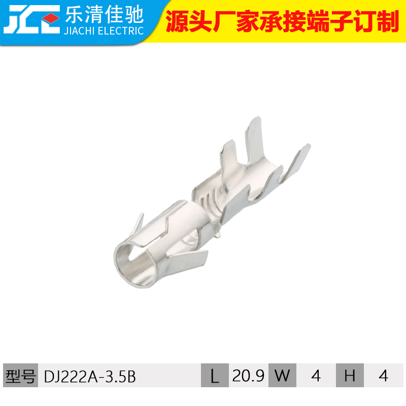 圆柱端子 针型端子铜件线束接线端子DJ222A-3.5B